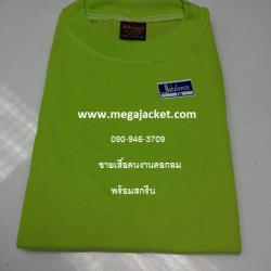 สีเขียวตอง ขายส่งเสื้อคนงาน TC คอกลม แขนสั้น+สกรีน ,รับทำเสื้อคนงานก่อสร้างสกรีน, ขายส่งเสื้อคนงานราคาถูก 063-263-9542
