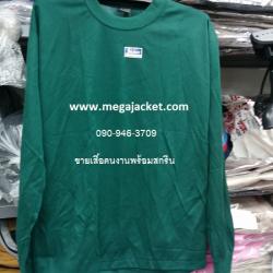 สีเขียว ขายส่งเสื้อคนงาน TC คอกลม แขนยาว+สกรีน ,รับทำเสื้อคนงานก่อสร้างสกรีน, ขายส่งเสื้อคนงานราคาถูก 063-263-9542