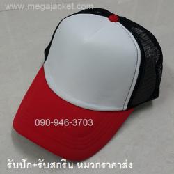 หมวกปีกแดง หน้าขาว ตาข่ายดำ Cap ขายส่งหมวกแก๊ป ขายส่งหมวกฟองน้ำหลังตาข่าย 3 สี  หมวกมองตากู ขายส่งหมวกแก๊ปฟองน้ำ หมวกปักชื่อ 093-632-6441 หมวกทีม หมวกโฆษณา หมวกบริษัท