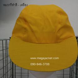 สีเหลือง ขายส่งหมวกกีฬาสีราคาถูก เด็กอนุบาล/ เด็กประถม +รับสกรีนตราโรงเรียน  063-263-9542  