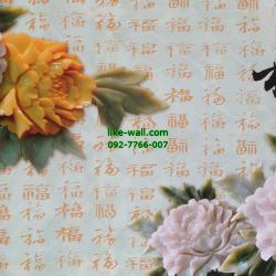 วอลเปเปอร์ติดผนังลาย jade Chinese characters