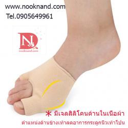 (ผ้าหนา)ปลอกสวมเท้าแก้ไขอาการบาดเจ็บและอาการนิ้วเท้าคดเกระหว่างใส่รองเท้า