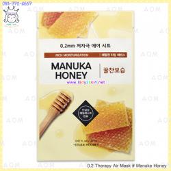 ( Manuka Honey )0.2 Therapy Air Mask