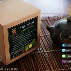 ชาดาวอินคา (sacha inchi tea) 30ซอง