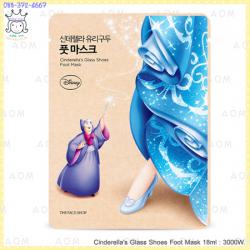(Disney Edition) Cinderella Glass Shoes Foot Mask