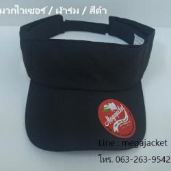 หมวกไวเซอร์ หมวกเปิดหัว หมวก Golf / ผ้าร่ม / สีดำ ขายส่งหมวก หมวกรับ logo ด่วนๆ 093-632-6441