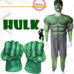 ++พร้อมส่ง++ชุดเดอะฮัค The Hulk ยักษ์เขียวจอมพลัง พร้อมถุงมือ ซุปเปอร์ฮีโร่ทีม The Avengers ชุดฮัลค์