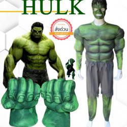 ++พร้อมส่ง++ชุดเดอะฮัค+ถุงมือ The Hulk ยักษ์เขียวจอมพลัง ซุปเปอร์ฮีโร่ทีม The Avengers ชุดฮัลค์