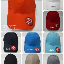 ขายส่งหมวกพรีเมี่ยม  หมวกแก๊ปผ้าพีชหนา หมวกปักงานด่วน cap หมวกแก๊ปปักด่วน ขายส่งหมวกแก๊ป cap รับปักหมวก 093-632-6441