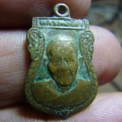 เหรียญเสมาเล็ก หลวงพ่อไสว นครปฐม ปี 2540