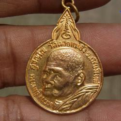 เหรียญหลวงปู่แหวน สุจิณโณ กะไหล่ทอง รุ่นเมตตาสร้างเจดีย์วัดรัตนวนาราม ปี พ.ศ.2520