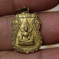 พระเครื่อง 3.82 กรัม เหรียญเสมาเล็กพระพุทธชินราชหลังนางกวัก ลาภผลพูนทวี เนื้อกะไหล่ทอง