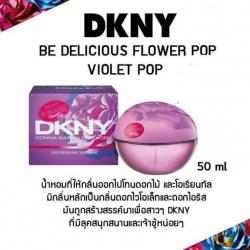 DKNY Be Delicious Flower Pop Eau De Toilette Spray #Violet Pop กล่องสีม่วง (Limited Edition) ไซส์จริง 50 ml. พร้อมกล่อง น้ำหอมที่ให้กลิ่นออกไปโทนดอกไม้, ไม้และโอเรียนทัล มีกลิ่นหลักเป็นกลิ่นดอกไวโอเล็ต ละดอกไอริส ถูกสร้างสรรค์มาเพื่อสาวๆ DKNY 