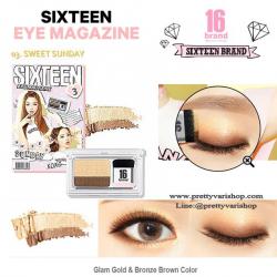 16 Brand Eye Magazine Eyeshadow #03 Sweet Sunday โทนสีทอง+น้ำตาลประกายบรอนด์ อายเชโดว์สีใหม่ ขายดีมากในเกาหลี!! แต่งตาง่าย บรรจุในกล่องรูปแบบหนังสือ ใช้งานง่าย แค่ปาด 2 ที ไม่ต้องเสียเวลาเบลนด์ สีสวยสไตล์เกาหลี พกพาง่าย ใช้ได้กับทุกวัน แ