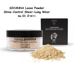 แป้งฝุ่น SIVANNA Loose Powder Shine-Control Sheer-Long Wear