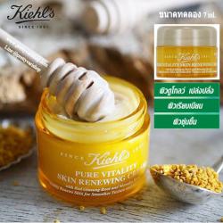 Kiehl's Pure Vitality Skin Renewing Cream ขนาดทดลอง 7ml. ครีมบำรุงผิวสูตรแรกของคีลส์ ที่มีส่วนผสมจากธรรมชาติถึง 99.6% ผสานส่วนผสมน้ำผึ้งมานูก้านิวซีแลนด์ และรากโสมแดงเกาหลี ช่วยกระตุ้นการผลิตคอลลาเจน ลดเลือนริ้วรอย เพิ่มความกระจ่างใส