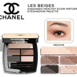 Chanel Les Beiges Health Glow Natural Eyeshadow Palette #Medium 4.5 g. พาเลทอายแชโดว์โทนสีเบจน้ำตาล ที่เปี่ยมไปด้วยเม็ดสีอันเปล่งประกาย เผยดวงตาที่ดูเปล่งประกาย, สดชื่น และได้รับการพักผ่อนอย่างเต็มที่ในทุกช่วงเวลาของวัน กับ 5 เฉดสีที่ดูเป็นธรร
