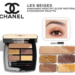 Chanel Les Beiges Health Glow Natural Eyeshadow Palette #Deep 4.5 g. พาเลทอายแชโดว์โทนสีน้ำตาลทอง ที่เปี่ยมไปด้วยเม็ดสีอันเปล่งประกาย เผยดวงตาที่ดูเปล่งประกาย, สดชื่น และได้รับการพักผ่อนอย่างเต็มที่ในทุกช่วงเวลาของวัน กับ 5 เฉดสีที่ดูเป็นธรร