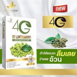 4G by Luksamrong ลดน้ำหนัก กระชับสัดส่วน เร่งการเผาผลาญไขมัน