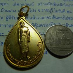 พระเครื่อง เหรียญกะไหล่ทองพระมงคลเทพมุนี ลพ.สด ปี 2546 ออกวัดรับน้ำ ราชบุรี 
