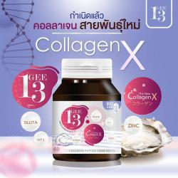 Gee13 Collagen X คอลลาเจนสายพันธุ์ใหม่ บำรุงผิวขาวสวยเนียนใสในกระปุกเดียว(แท้100%)