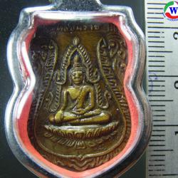 พระเครื่อง เหรียญพระพุทธชินราชเนื้อทองผสม วัดใหญ่พิษณุโลก ปี พ.ศ.2511 บล็อคไม่มี พ.ศ.หายาก