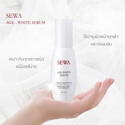 Sewa Age-White Serum 40ml ซึมไว หน้าใส ลดฝ้า กระ จุดด่างดำได้ดี