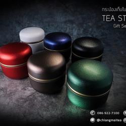 กระป๋องเก็บใบชา สไตล์ญี่ปุ่น (Tea Storage Japanese Style)