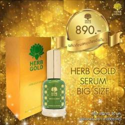 Herb Gold Serum all natural all in one serum ( 30ml.) เฮิร์บ อินไซด์ เฮิร์บโกลด์ เซรั่ม เซรั่มบำรุงผิว เซรั่มทาหน้า