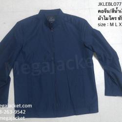 ขายส่ง เสื้อแจ็คเก็ต ผ้าไมโคร คอจีน สีกรม 063-632-6441