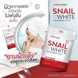 Snail body white collagen soap สเนล บอดี้ ไวท์ คอลลาเจน โซป(ซองแดงขาว)