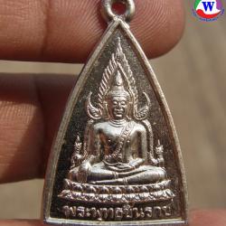 พระเครื่อง เหรียญพระพุทธชินราช ที่ระลึกหล่อพระประธานวัดหนองจอก กาญจนบุรี ปี 2539 อัลปาก้า