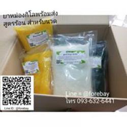 รับหิ้วยาหม่องไปเกาหลี ราคา/กิโล ( ราคารวมค่าส่งเกาหลีแล้ว ) ยาหม่องร้านนวดต่างประเทศ Thai Balm 089-323-2395