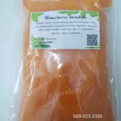 ยาหม่องกิโล แบบถุง 1 กิโล สีส้ม Thai Balm : ขายส่งน้ำมันโอสถทิพย์ วัดโพธิ์ : สำหรับนวดสปาแผนไทย (ยาหม่องวัดโพธิ์) OSOTHTHIP WATPO WHITE OIL SPA MASSAGE BALM RELIE 089-323-2395 ยาหม่องร้านนวด