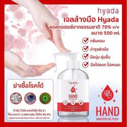 Hydra Hand Sanitizer Plus+ 500 ml. ขวดใหญ่ สุดคุ้ม หัวปั๊ม ใช้สะดวก ผลิตภัณฑ์ทำความสะอาดมือโดยไม่ต้องล้างออก เจลล้างมือผสมแอลกอฮอล์จากธรรมชาติ 70%เนื้อเจลบางเบา เพิ่มความชุ่มชื้น แห้งเร็ว ไม่เหนียวเหนอะหนะ ฆ่าเชื้อโรค 99.99% ผ่านคุณภาพ มีเลขที่