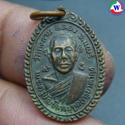 พระเครื่อง เหรียญทองแดงพระครูบัณฑิตานุกูล(ครูบาหาญ) วัดดงลาน อ.ลอง จ.แพร่ ปี 2531 หลังเจ้าพ่อดงลาน(พ่อเฒ่าหลวง)