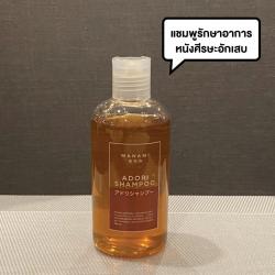  Manami Adori Shampoo 250ml. แชมพู รักษาอาการหนังศีรษะอักเสบ ติดเชื้อ ชันนะตุ คันบริเวณหนังศีรษะ