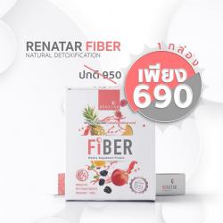 RENATAR Fiber X 1กล่อง  7ซอง  เรนาต้า ไฟเบอร์ เอ็กซ์ ผลิตภัณฑ์เสริมอาหาร ช่วยขับถ่าย ล้างสารพิษ
