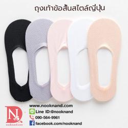(สำหรับผู้หญิง)ถุงเท้าสำหรับหน้าร้อน ถุงเท้าระบายอากาศแบบญี่ปุ่นถุงเท้าข้อสั้น ผ้าระบายอากาศ 