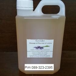 ขายส่งน้ำมันนวดสปา ขายส่งน้ำมันอะโรม่า Aroma Massage oil กลิ่น Lavender  (เบสเป็นน้ำมันรำข้าว) ดีมากนุ่มหอม 089-323-2395