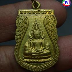พระเครื่อง 9.81 กรัม เหรียญพระพุทธชินราชพิษณุโลก เนื้อทองระฆัง ไม่ทราบปีสร้าง