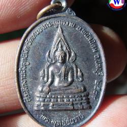 พระเครื่อง เหรียญพระพุทธชินราช ที่ระลึกงานฝังลูกนิมิต วัดหนองกระดูกควาย พนัสนิคม ชลบุรี ปี 2549 หลังหลวงพ่อโสธร
