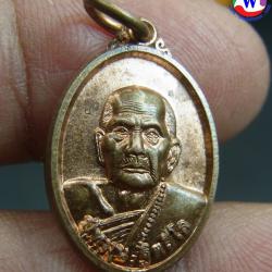 พระเครื่อง เหรียญแจกทานเม็ดแตงหลวงปู่หมุน วัดบ้านจาน ทองแดง ปี 2558 หลังยันต์พระเจ้า 5 พระองค์