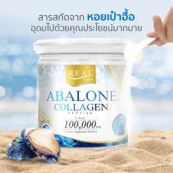 Real Elixir Abalone Collagen อาบาโลน คอลลาเจน 100 g. ดูแลสุขภาพผิว และข้อต่อ