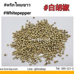 #ขายพริกไทยขาว #Whitepepper  100% ขนาด 1 กิโลกรัม    089-323-2395