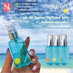 L air de Savon   Perfume Jelly 45 ml. น้ำหอมในรูปแบบเจลลี่ชนิดขวดปั้มพกพาสะดวก หอมสดชื่นมากๆค่ะเหมือนอาบน้ำใหม่ๆ มีให้เลือกถึง 3 สูตร 