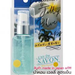  L'air De SAVON Perfume Jelly Blue Escape 45ml น้ำหอมในรูปแบบเนื้อเจลลี่ สูตรเย็นผสมกลิตเตอร์ 