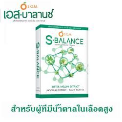 SOM S-Balance เอสโอเอ็ม เอสบาลานซ์ อาหารเสริมสุขภาพ ( 1 กล่อง 30 แคปซูล )