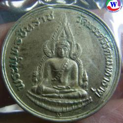 พระเครื่อง เหรียญพระพุทธชินราช รุ่นปฏิสังขรณ์ เนื้ออัลปาก้า มี 8 เหรียญ เหรียญละ 300 บาท