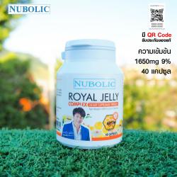NUBOLIC Royal Jelly 40 เม็ด นมผึ้งนูโบลิค แท้ 100%